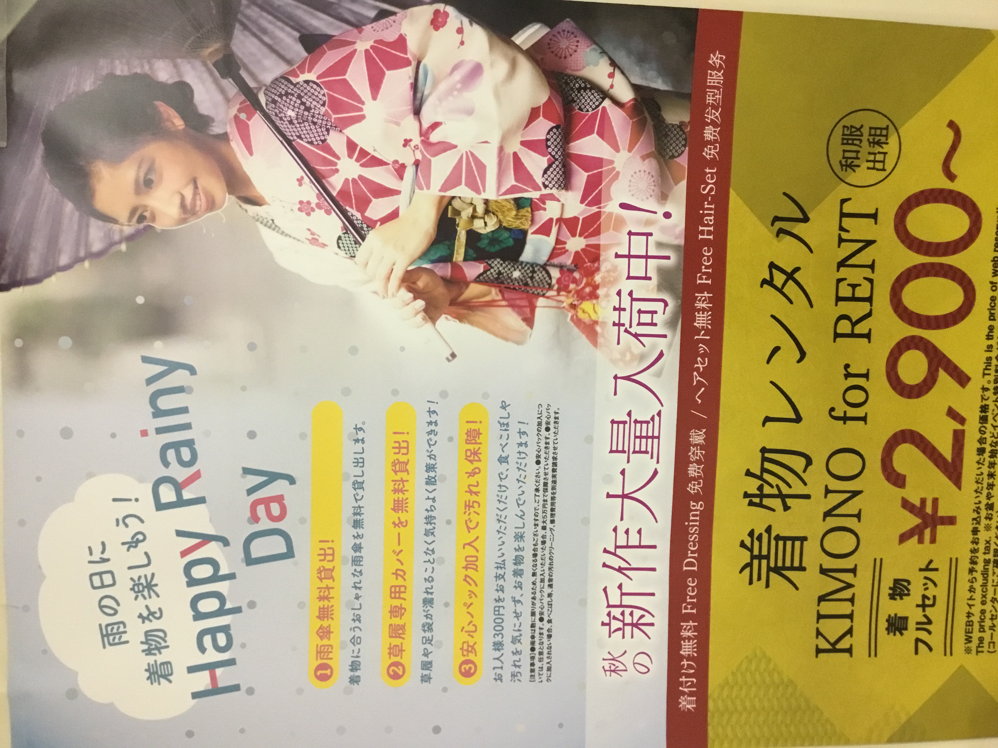 雨の日でも楽しめます♡
