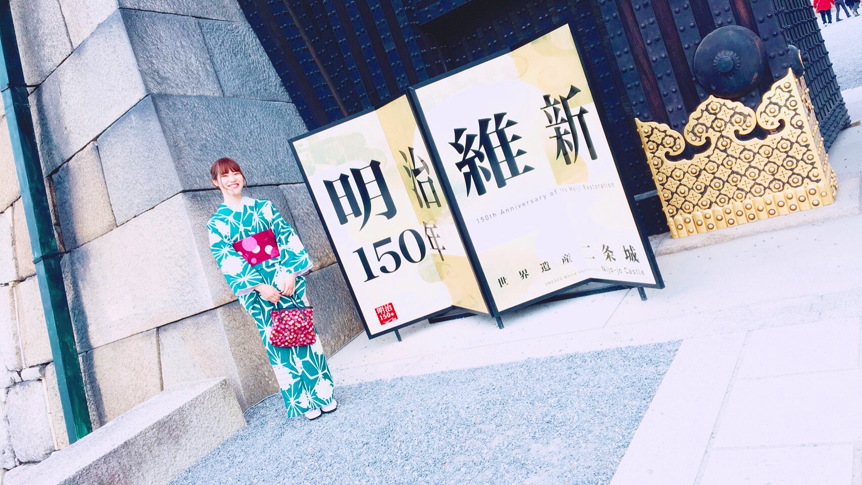 二条城　明治維新150周年