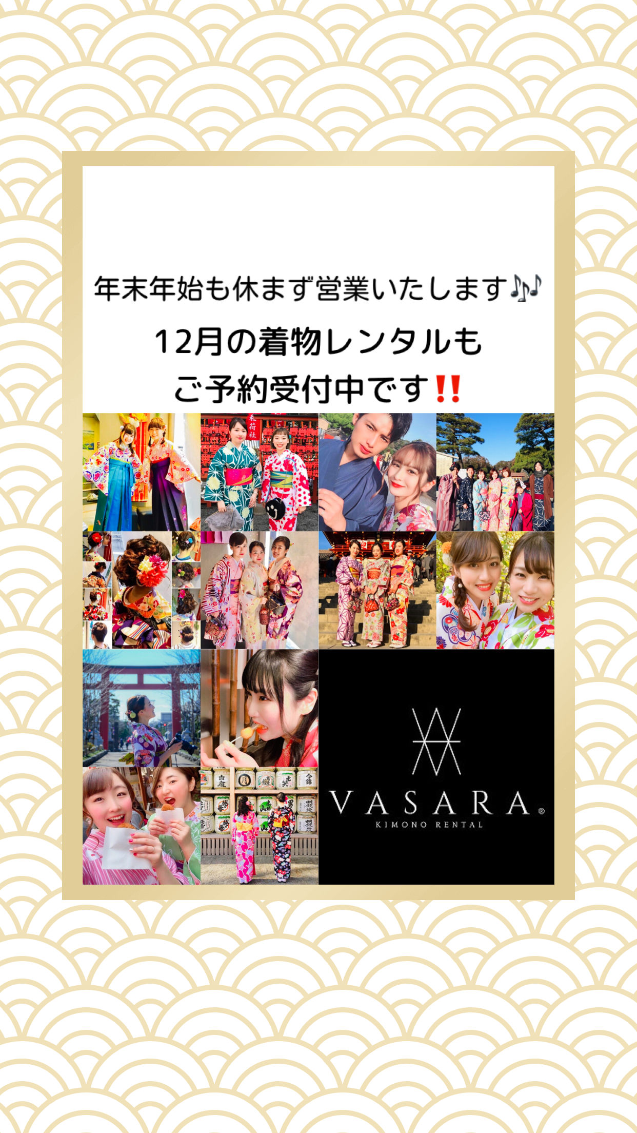 12月のご予約受付中.+*:ﾟ+｡.✩