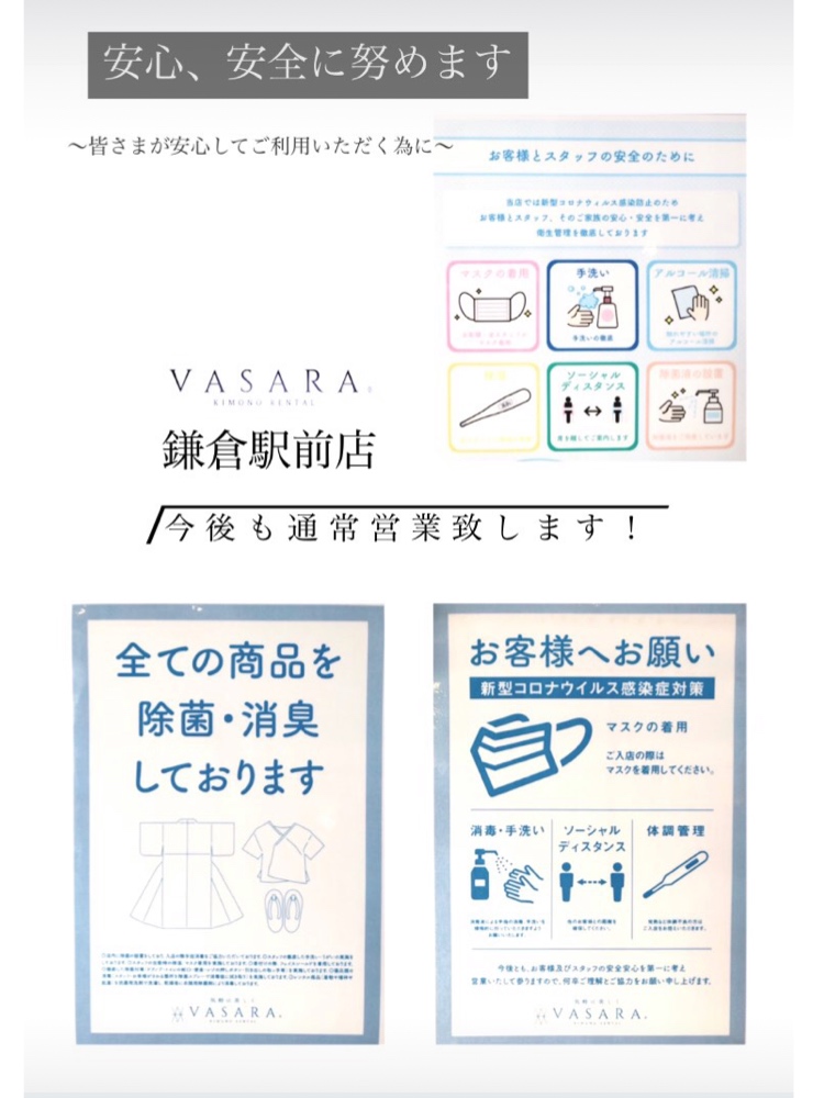通常営業致しております