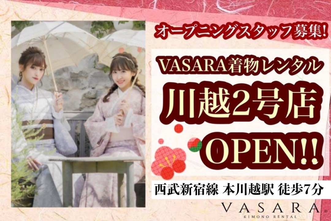 VASARA KIMONO 川越小江戶店