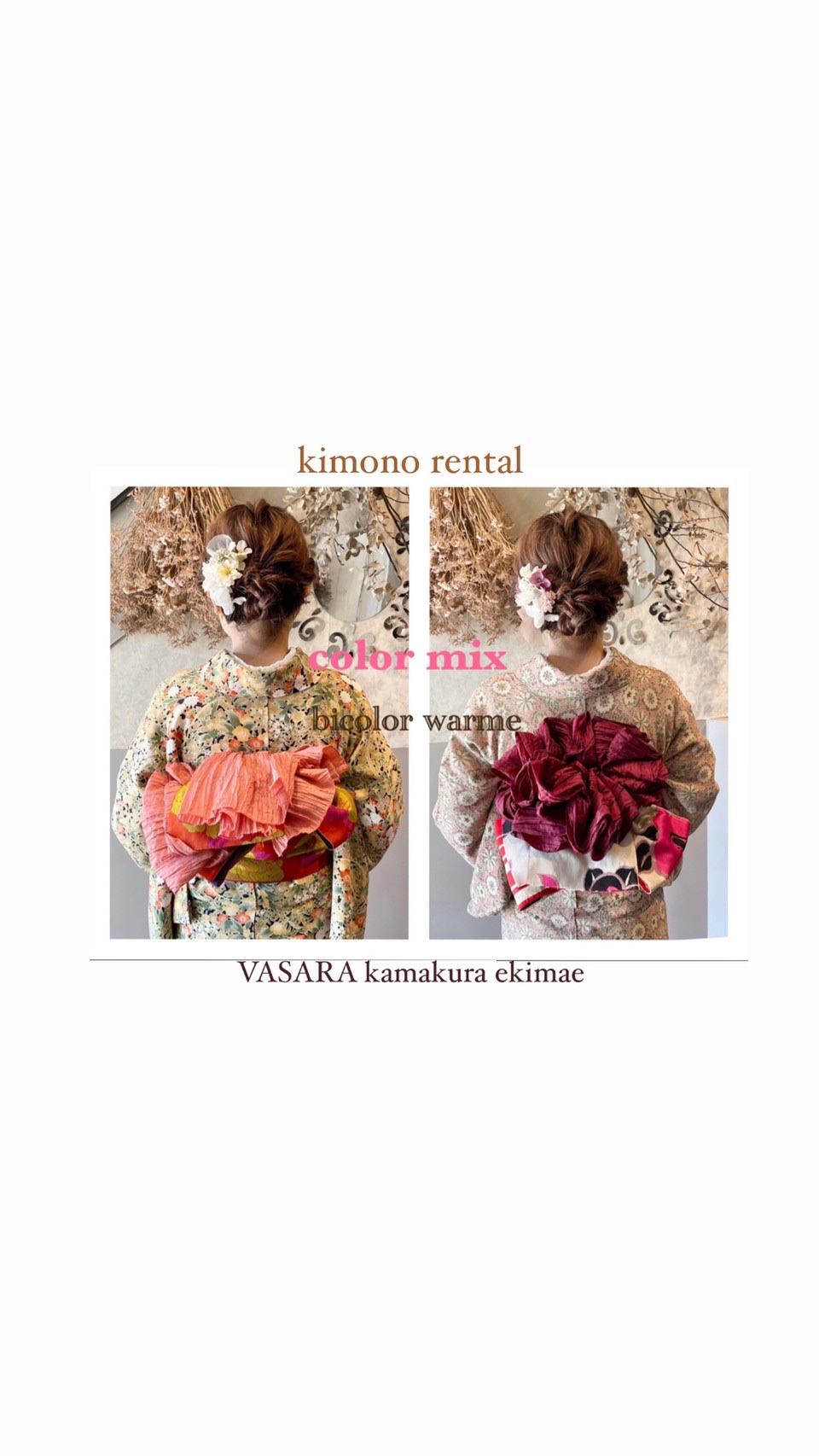 Spring  code  ～attaka mix～