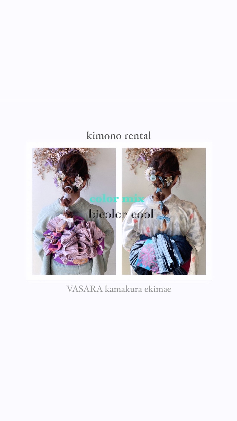 Spring Code ~hinyari mix~