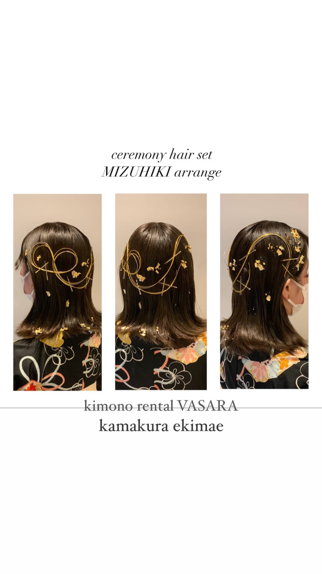 Congratulation 〜mizuhiki arrange~