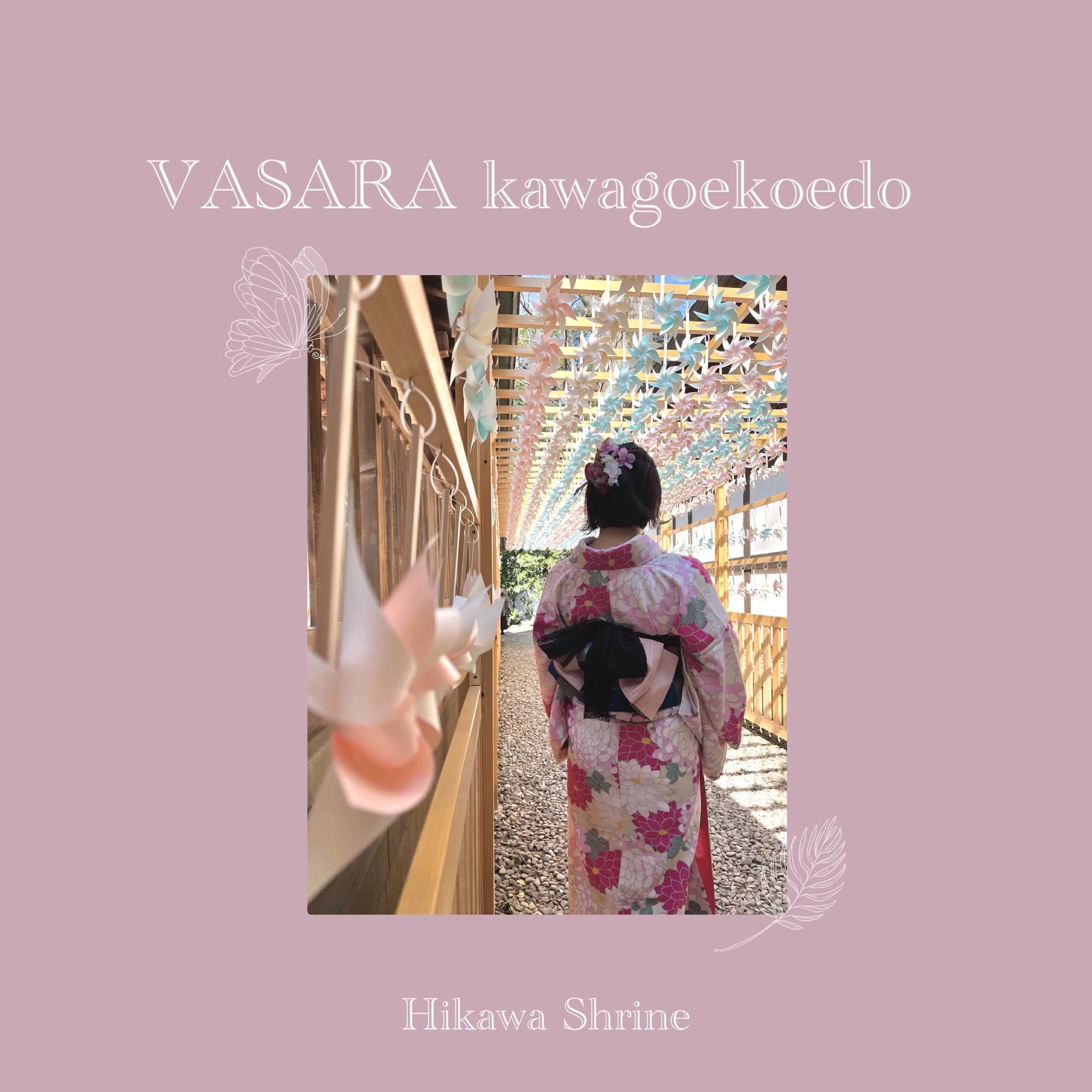 川越小江戸着物レンタルVASARA