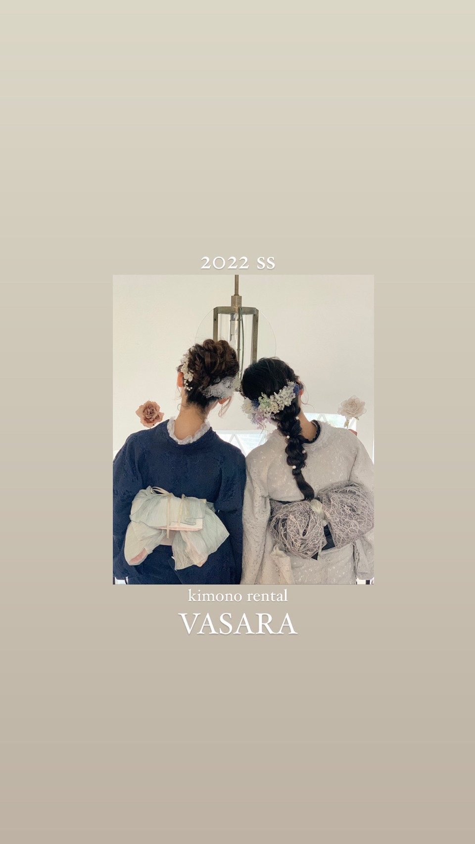 川越小江戸着物レンタルVASARA