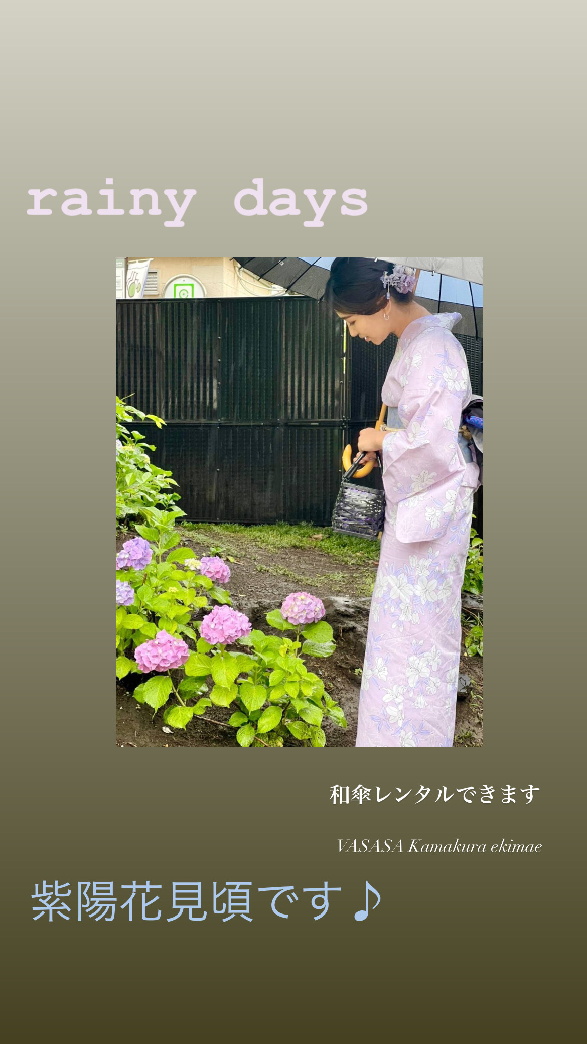 雨の日特典