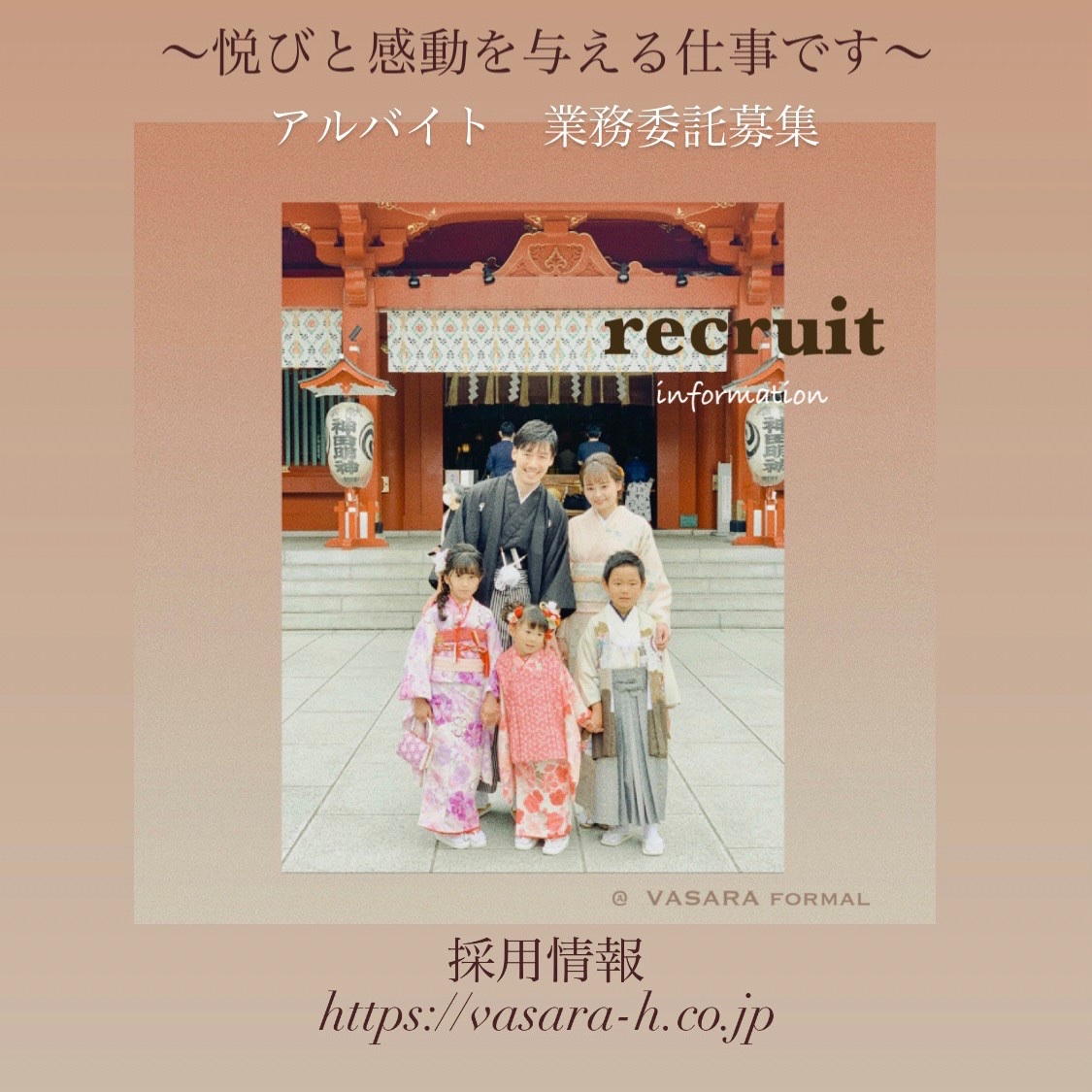 recruit