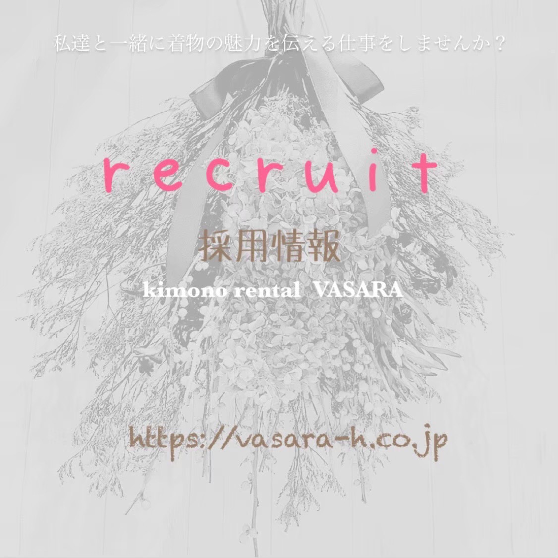 ꙳✴︎⧾·⬞⸋⸰⸊recruit☆:｡･:*:･ﾟ'