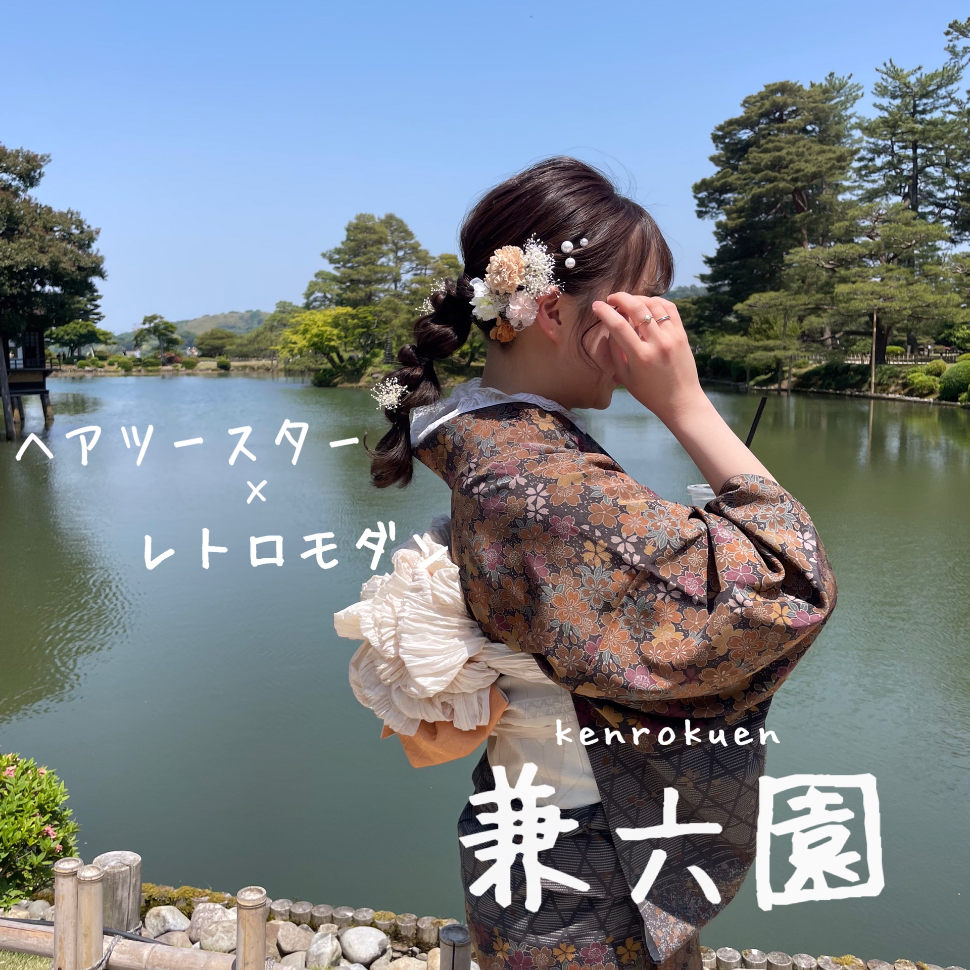 ツースターヘアで♡
