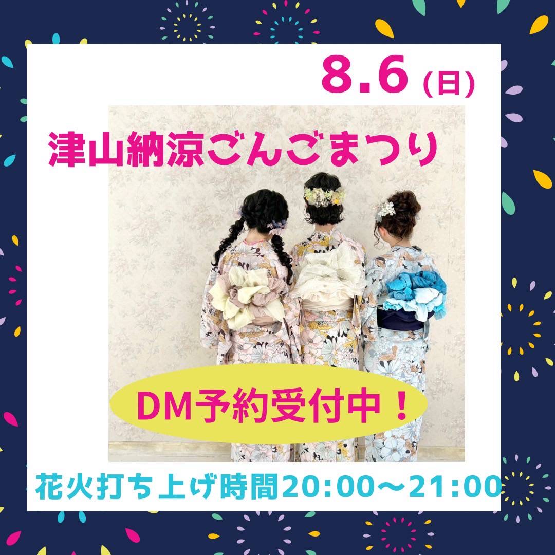 本日は鏡野と総社で花火大会があります♬