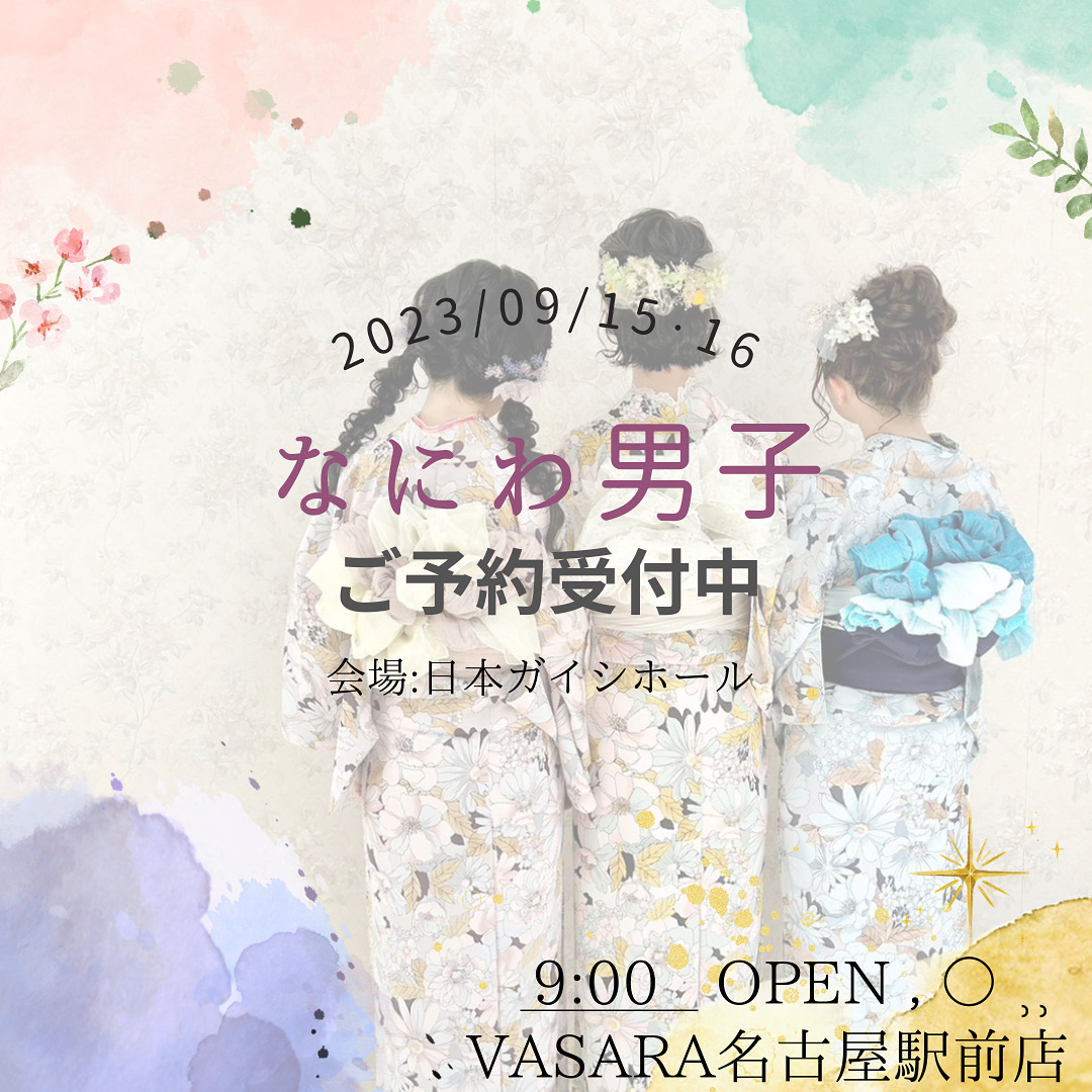 ◝(⑅•ᴗ•⑅)◜..VASARA名古屋駅前店
