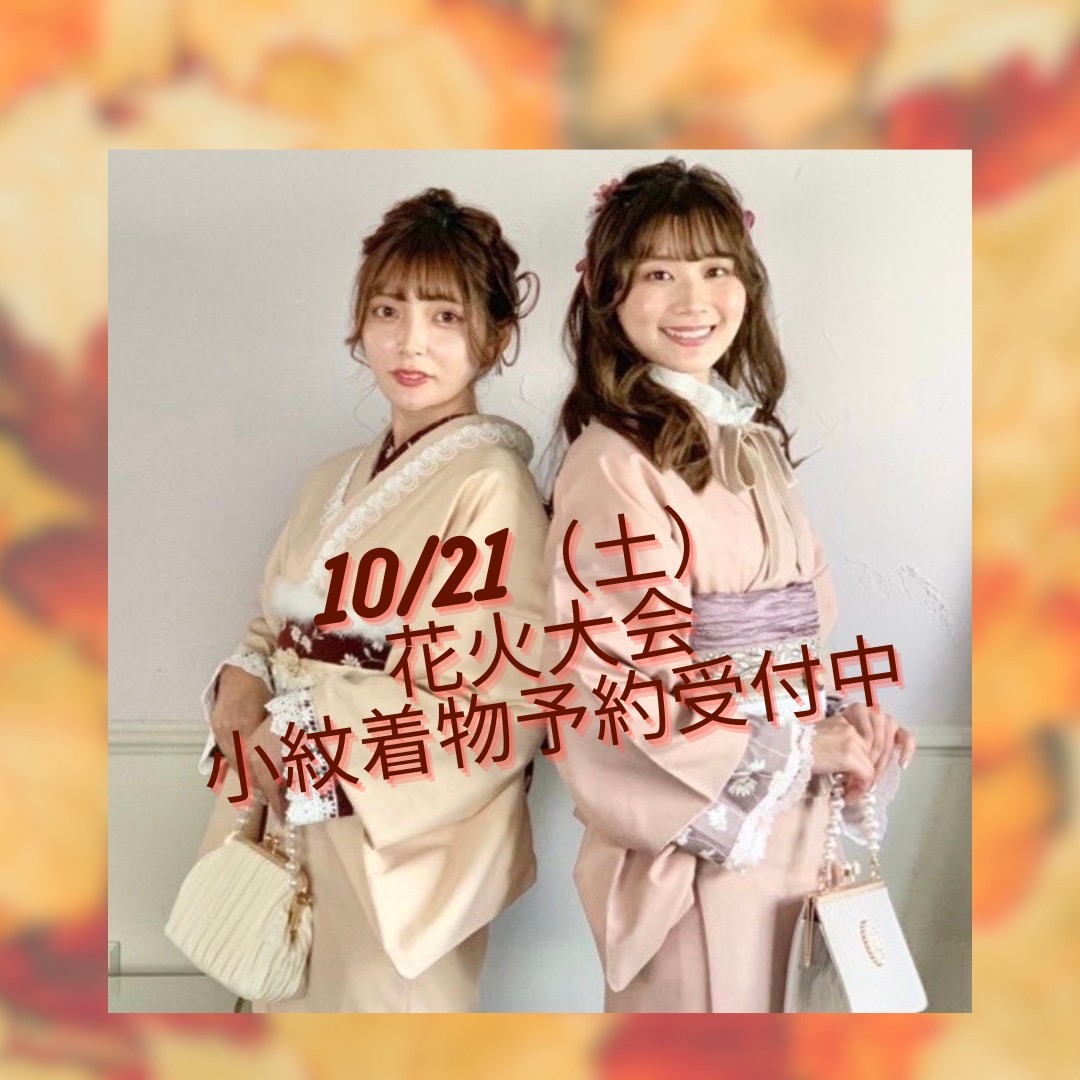 10/21 たまがわ花火大会