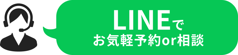 和服咨詢LINE