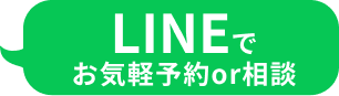 和服咨詢LINE