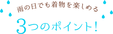 雨天套餐