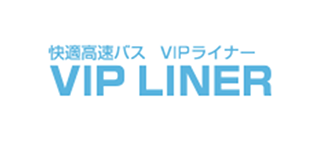 VIPライナー