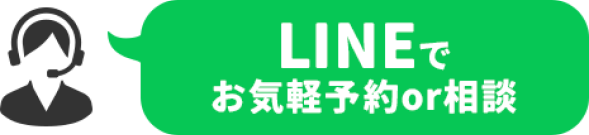 在LINE輕松咨詢