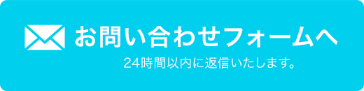 我們將在24小時內回復咨詢表。