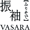 振り袖（ふりそで）VASARA